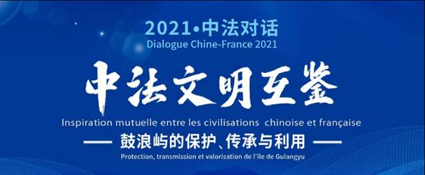Colloque Chine-France