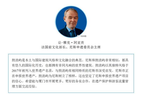 Colloque Chine-France